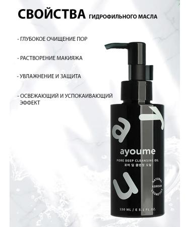 ayoume Hydrophyl oil for washing 150 ml - Buy Online on GoSupps.com