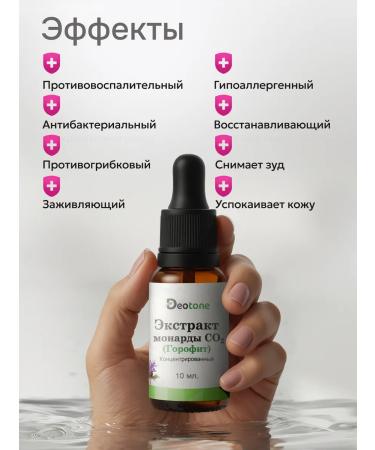 DEOTONE Gorophyte Monardy Extract from fungus - Buy Online on GoSupps.com