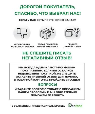 DEOTONE Gorophyte Monardy Extract from fungus - Buy Online on GoSupps.com