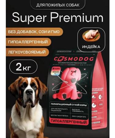 Feed for older dogs dry cosmodog with turkey 2 kg