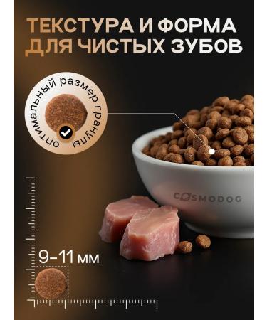 Dry cosmodog with turkey 5 kg. - Buy Online on GoSupps.com