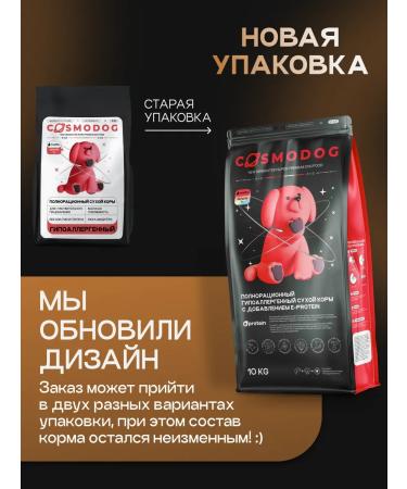 Dry cosmodog with turkey 10 kg. - Buy Online on GoSupps.com