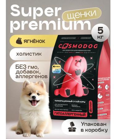 cosmodog Dry food for puppies with lamb 5 kg