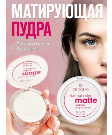 Lion's Oasis Powder matting fixation of makeup