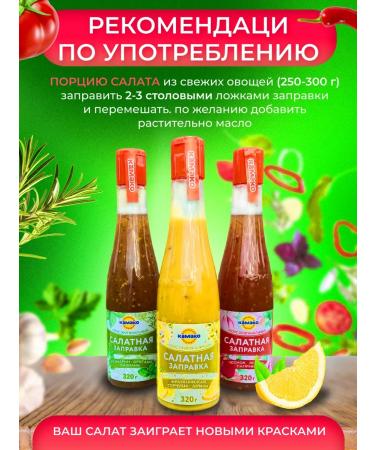 KAMAKO Salad gas station - Buy Online on GoSupps.com