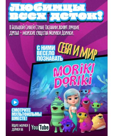 MORIKI DORIKI Children's shampoo-gel 2B1 "without tears" RURU 250 ml - Buy Online on GoSupps.com