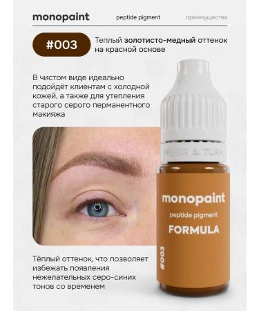 Monopaint Pigment for permanent and tattooing eyebrow tattoo - Buy Online on GoSupps.com