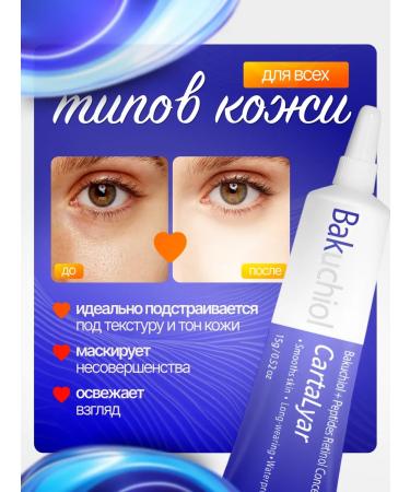 Conceler with retinol - Buy Online on GoSupps.com