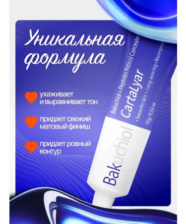 Conceler with retinol - Buy Online on GoSupps.com