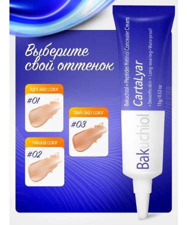 Conceler with retinol - Buy Online on GoSupps.com