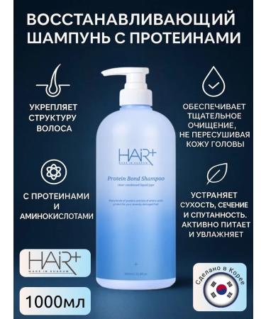 HAIRPLUS Protein shampoo Professional Hair+