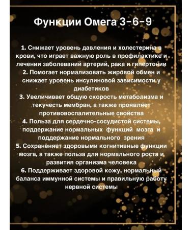 PANTICA Omega 3-6-9 capsules Fat sting. - Buy Online on GoSupps.com