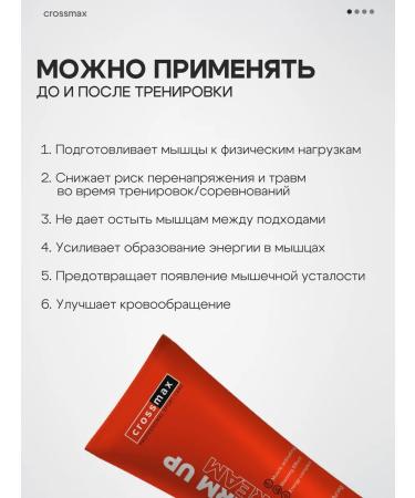 CROSSMAX Set Gift cream and gel for warming up and cooling - Buy Online on GoSupps.com