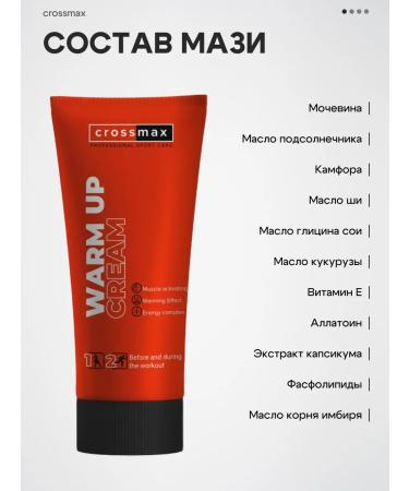 CROSSMAX Set Gift cream and gel for warming up and cooling - Buy Online on GoSupps.com