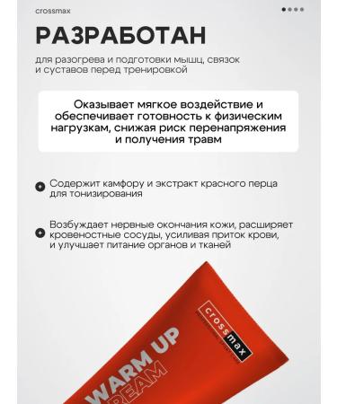 CROSSMAX Set Gift cream and gel for warming up and cooling - Buy Online on GoSupps.com