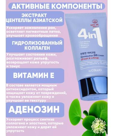 Korean cosmetics Careful Korean BB Cream with Collagen - Buy Online on GoSupps.com