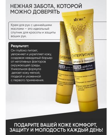 Vitex Hand cream super -education 100 ml - Buy Online on GoSupps.com