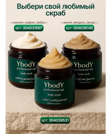 Ybody Body scrub anti -cellulite perfumed with oils - Buy Online on GoSupps.com