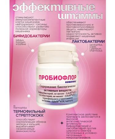 vector-bialgam Probiooflor complex Probiotic for the intestines - Buy Online on GoSupps.com