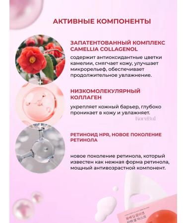 round lab Camellia Deep Collagen Mask hydrogel mask - Buy Online on GoSupps.com