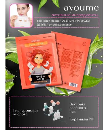 ayoume Set of face mask 10 pcs - Buy Online on GoSupps.com