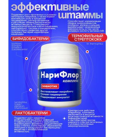 vector-bialgam Niflor complex of probiotics+prebiotics for the intestines - Buy Online on GoSupps.com