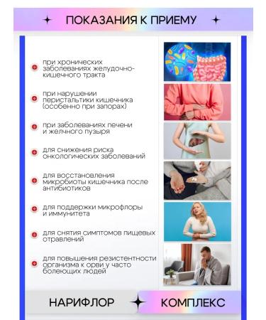 vector-bialgam Niflor complex of probiotics+prebiotics for the intestines - Buy Online on GoSupps.com