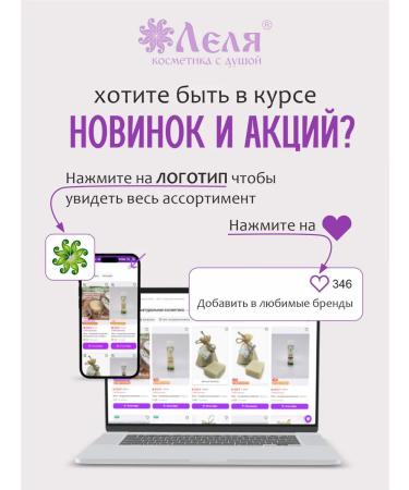 Lelya - natural cosmetics Fat hair shampoo 200ml - Buy Online on GoSupps.com