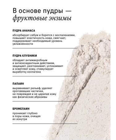 ZE ACT Enzyme powder for the face and body The Act - Buy Online on GoSupps.com