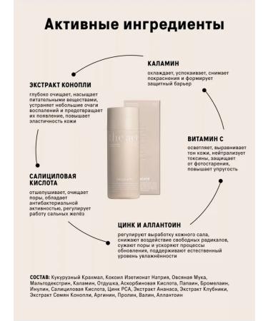 ZE ACT Enzyme powder for the face and body The Act - Buy Online on GoSupps.com