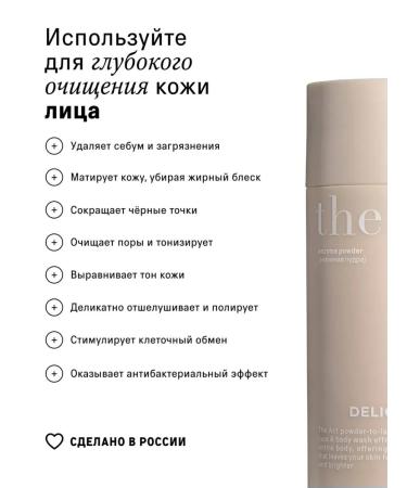 ZE ACT Enzyme powder for the face and body The Act - Buy Online on GoSupps.com