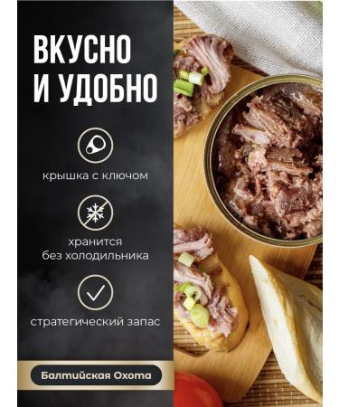 Baltic Hunting Gift to a man meat set in a box - Buy Online on GoSupps.com