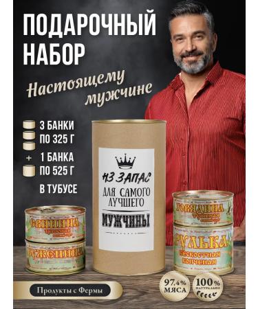 Baltic Hunting Gift to a man meat kit in a birthday box