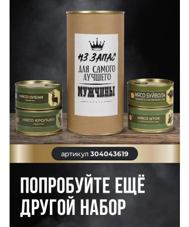 Baltic Hunting Gift to a man meat kit in a birthday box - Buy Online on GoSupps.com