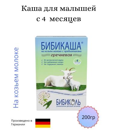 Bibikol Greek bibikash porridge on goat milk 200g