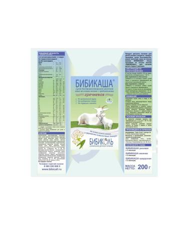 Bibikol Greek bibikash porridge on goat milk 200g 3pcs - Buy Online on GoSupps.com