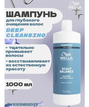 WELLA PROFESSIONALS Deep Cleansing shampoo for deep hair cleansing 1000 ml