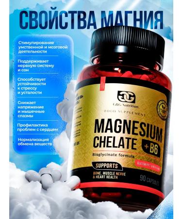 G&G Nutrition Magnesium Helat B6 (glycinate) - Buy Online on GoSupps.com