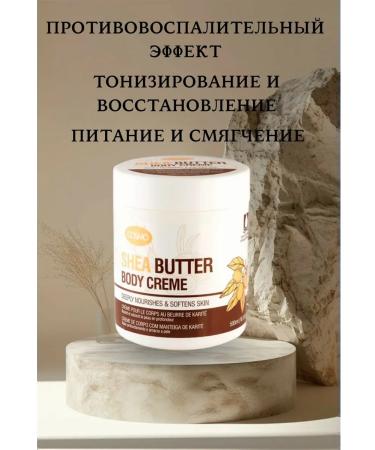 COSMO Stea butter moisturizer - Buy Online on GoSupps.com