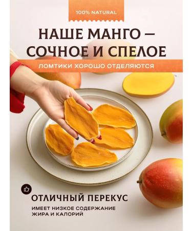 OPEWKU Dried natural mango without sugar dried fruits 1 kg