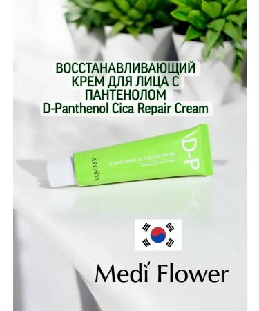Medi Flower Panthenol Clusive Cream - Buy Online on GoSupps.com