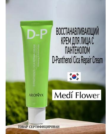 Medi Flower Panthenol Clusive Cream - Buy Online on GoSupps.com