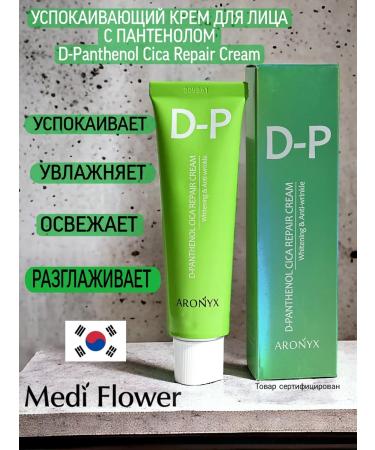 Medi Flower Panthenol Clusive Cream - Buy Online on GoSupps.com