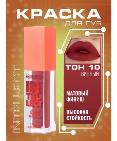 Belor Design Lipstick for lips matte liquid intellect vol. 10
