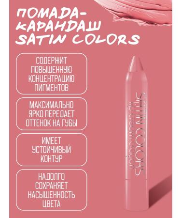 BELOR DESIGN Lipstick Satin Colors tone 13 - Buy Online on GoSupps.com