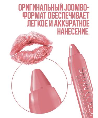 BELOR DESIGN Lipstick Satin Colors tone 13 - Buy Online on GoSupps.com