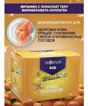 Venatura Vitamin C for children Turkish - Buy Online on GoSupps.com