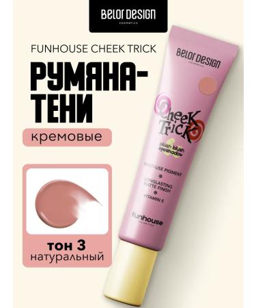 Belor Design Blue shadows for face Cream Funhouse Cheek Trick Ton 3