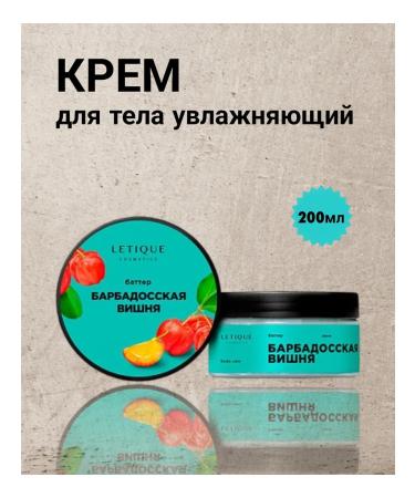 Letique Batter Cream Barbados Cherry