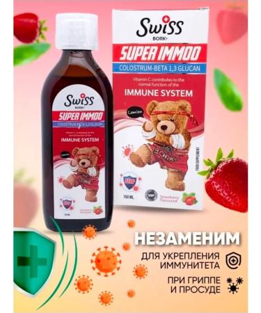 Swiss SUPER IMMOO Vitamins for the immune system from SARS children